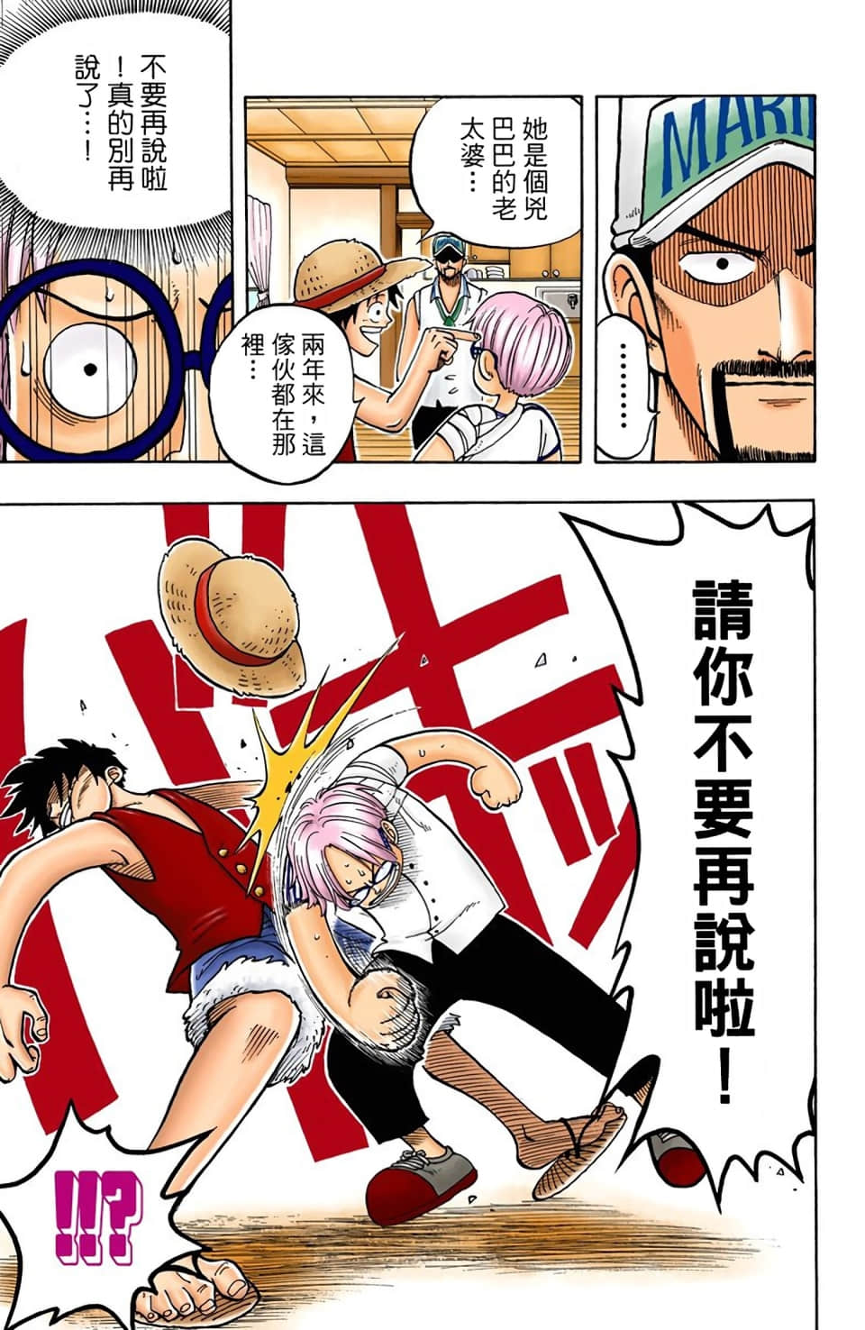 海贼王 全彩【1-104卷 全是中文】【ワンピース／ONE PIECE／航海王】-1