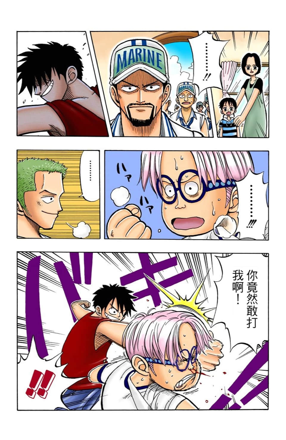 海贼王 全彩【1-104卷 全是中文】【ワンピース／ONE PIECE／航海王】-1