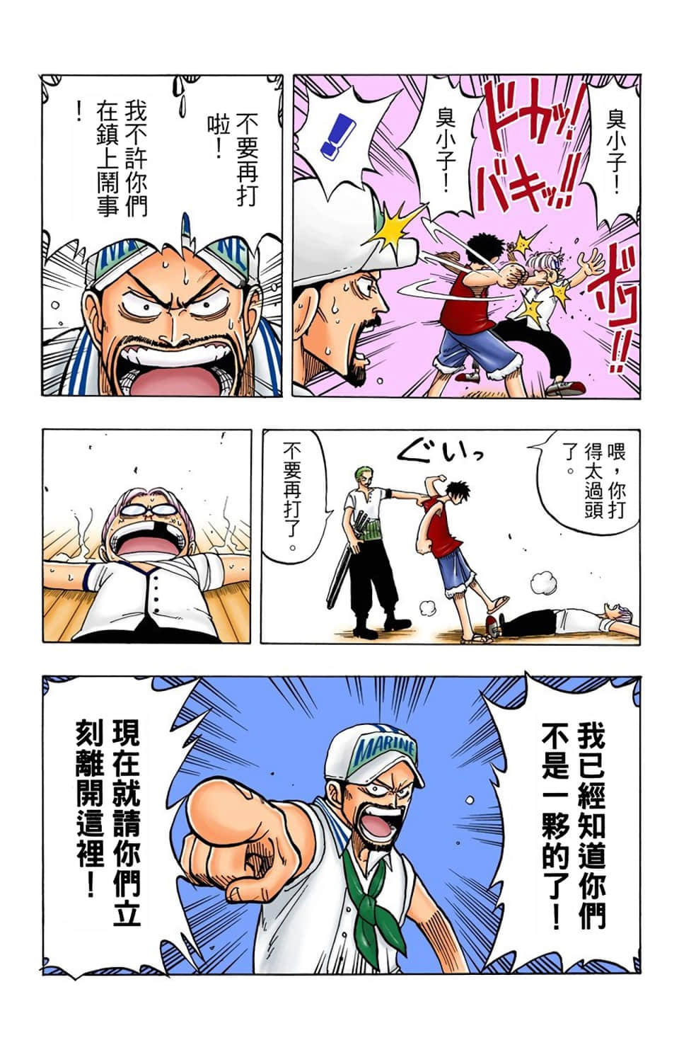 海贼王 全彩【1-104卷 全是中文】【ワンピース／ONE PIECE／航海王】-1