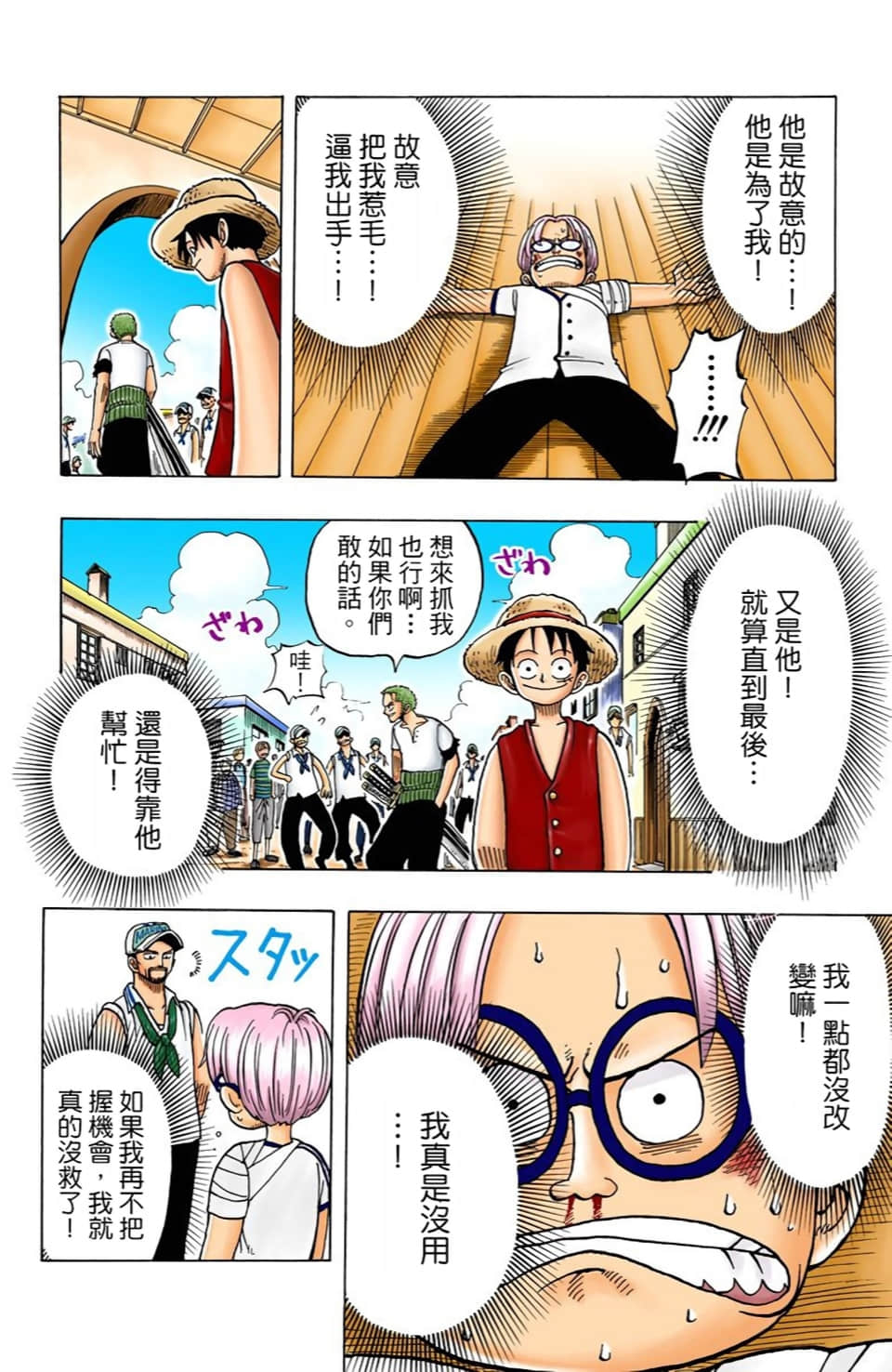 海贼王 全彩【1-104卷 全是中文】【ワンピース／ONE PIECE／航海王】-1