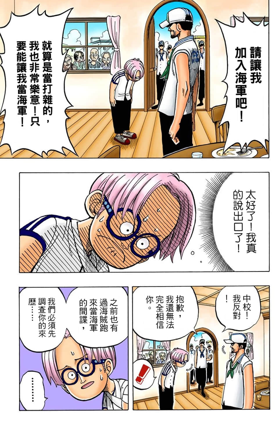 海贼王 全彩【1-104卷 全是中文】【ワンピース／ONE PIECE／航海王】-1