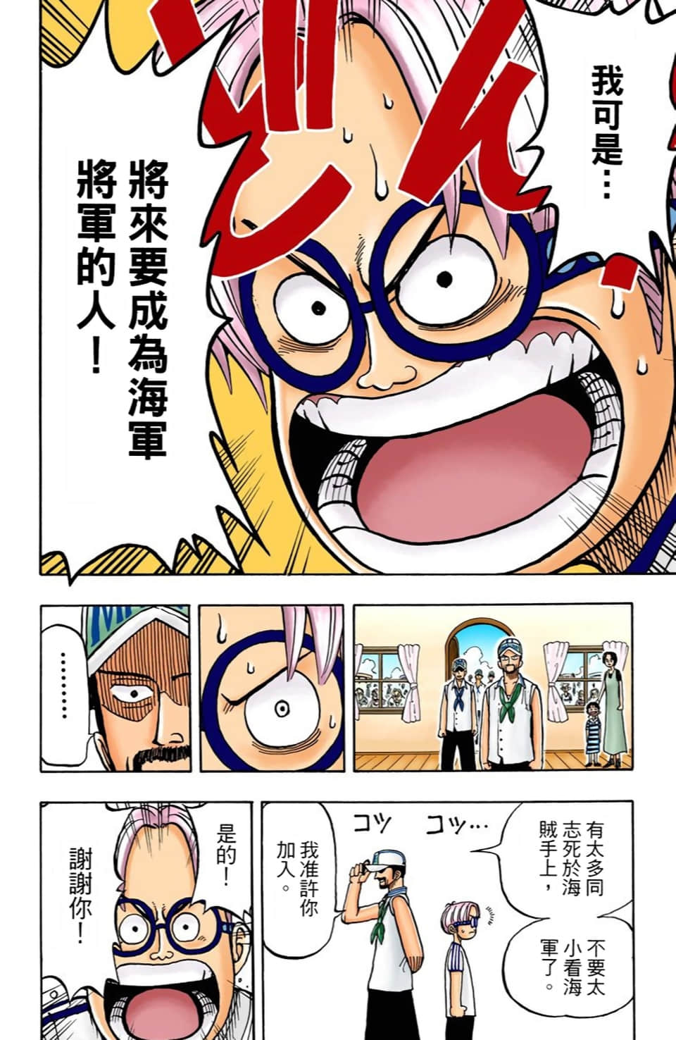 海贼王 全彩【1-104卷 全是中文】【ワンピース／ONE PIECE／航海王】-1