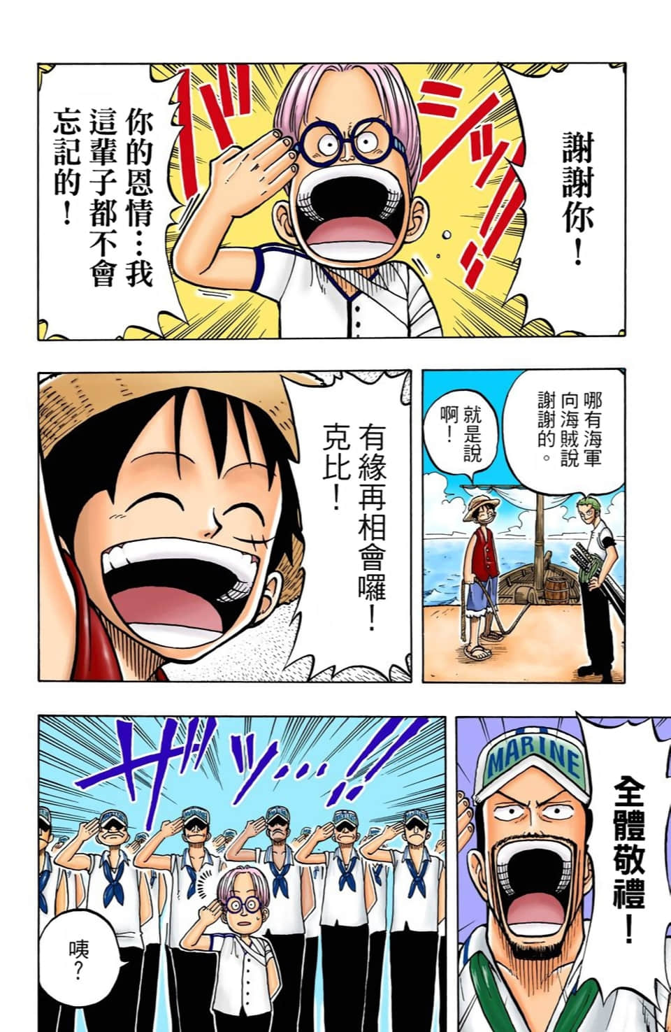 海贼王 全彩【1-104卷 全是中文】【ワンピース／ONE PIECE／航海王】-1