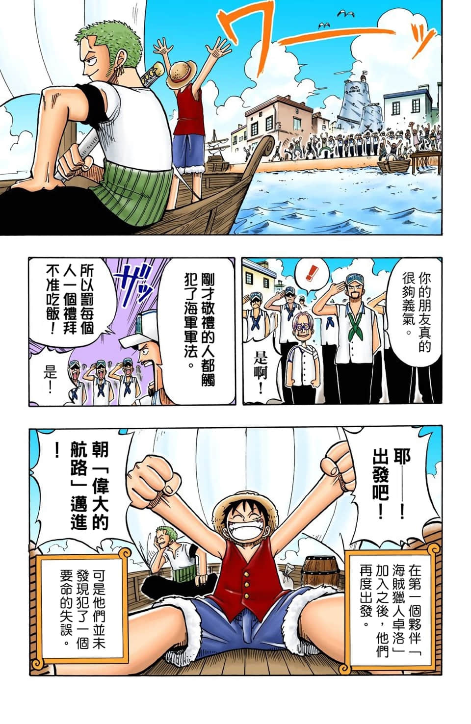 海贼王 全彩【1-104卷 全是中文】【ワンピース／ONE PIECE／航海王】-1