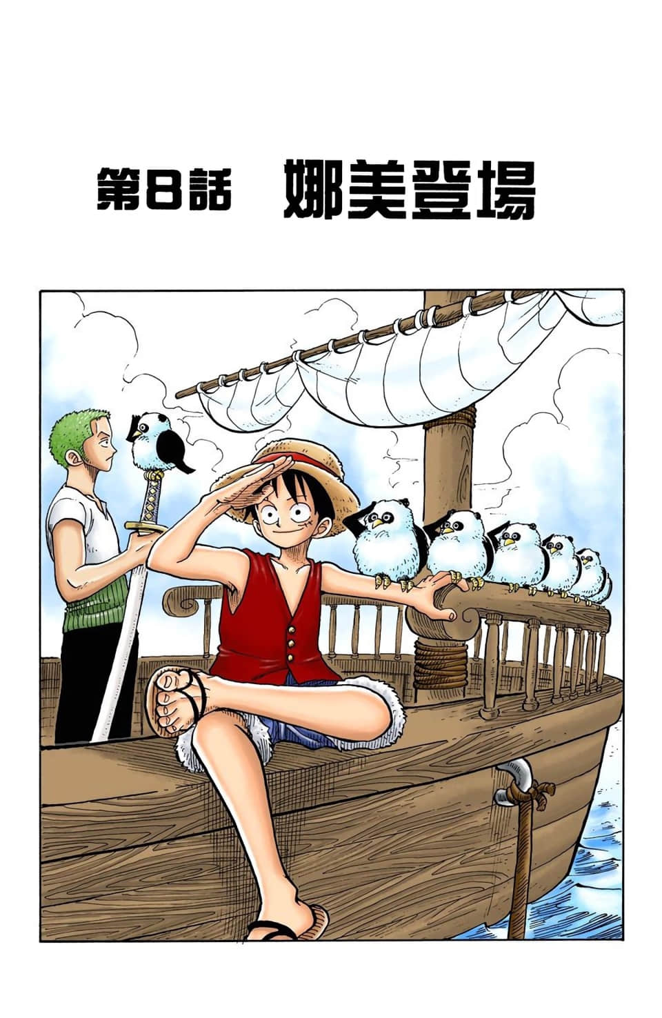 海贼王 全彩【1-104卷 全是中文】【ワンピース／ONE PIECE／航海王】-1