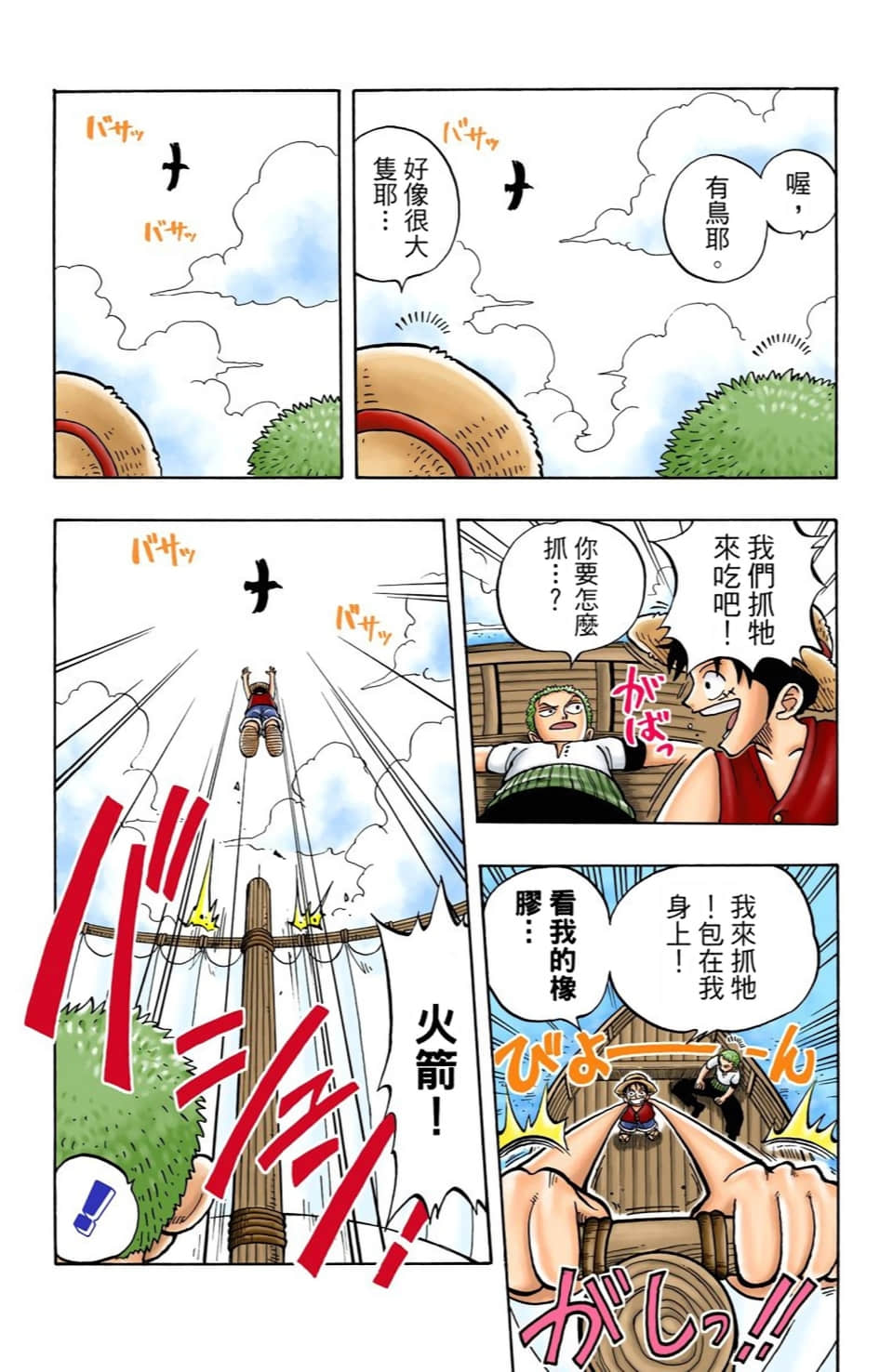 海贼王 全彩【1-104卷 全是中文】【ワンピース／ONE PIECE／航海王】-1