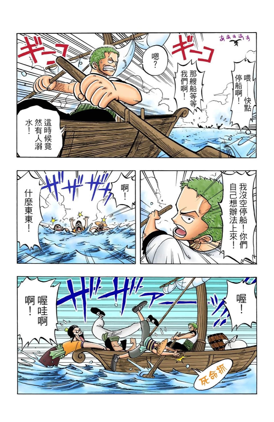 海贼王 全彩【1-104卷 全是中文】【ワンピース／ONE PIECE／航海王】-1