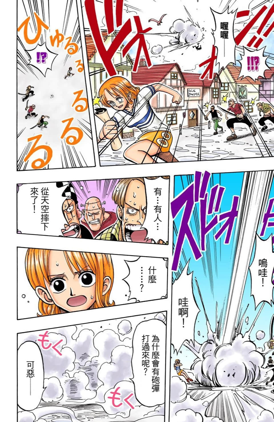 海贼王 全彩【1-104卷 全是中文】【ワンピース／ONE PIECE／航海王】-1