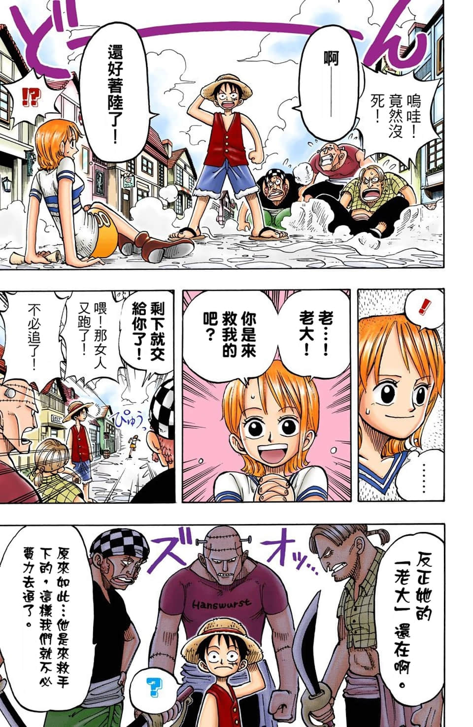 海贼王 全彩【1-104卷 全是中文】【ワンピース／ONE PIECE／航海王】-1
