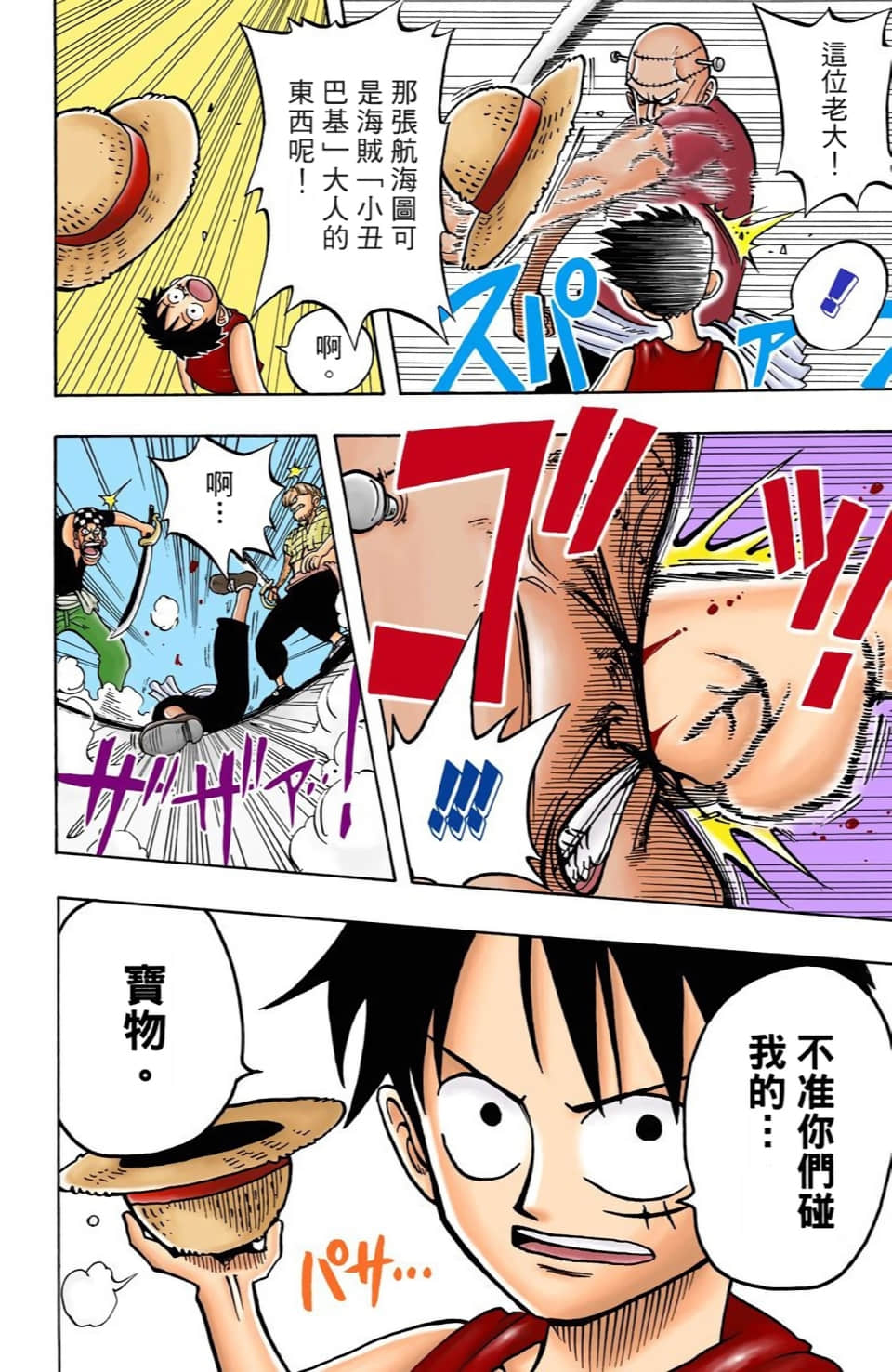 海贼王 全彩【1-104卷 全是中文】【ワンピース／ONE PIECE／航海王】-1