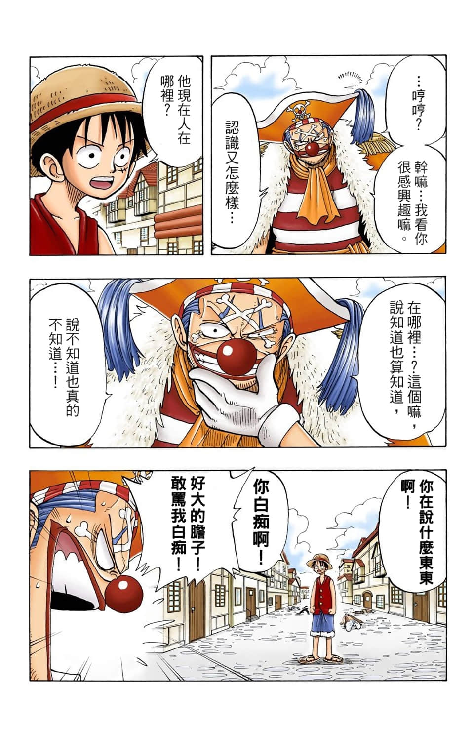 海贼王 全彩【1-104卷 全是中文】【ワンピース／ONE PIECE／航海王】-3