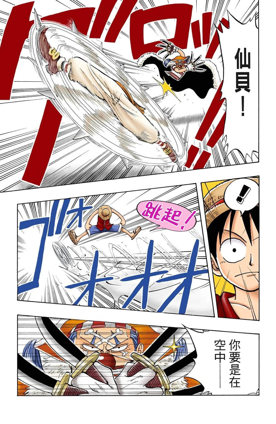 海贼王 全彩【1-104卷 全是中文】【ワンピース／ONE PIECE／航海王】-3