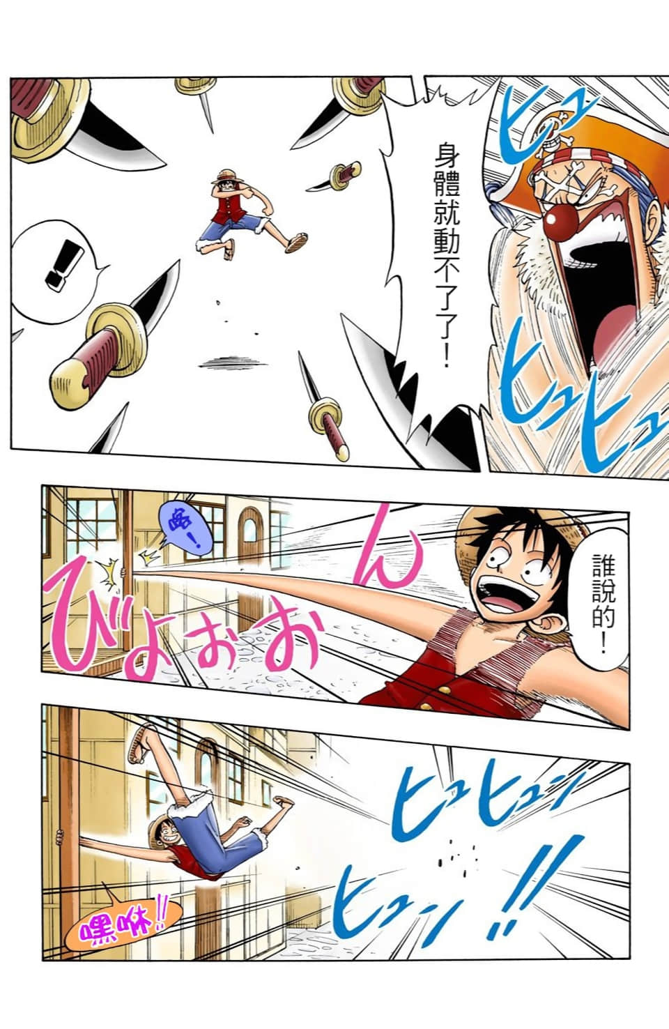 海贼王 全彩【1-104卷 全是中文】【ワンピース／ONE PIECE／航海王】-3
