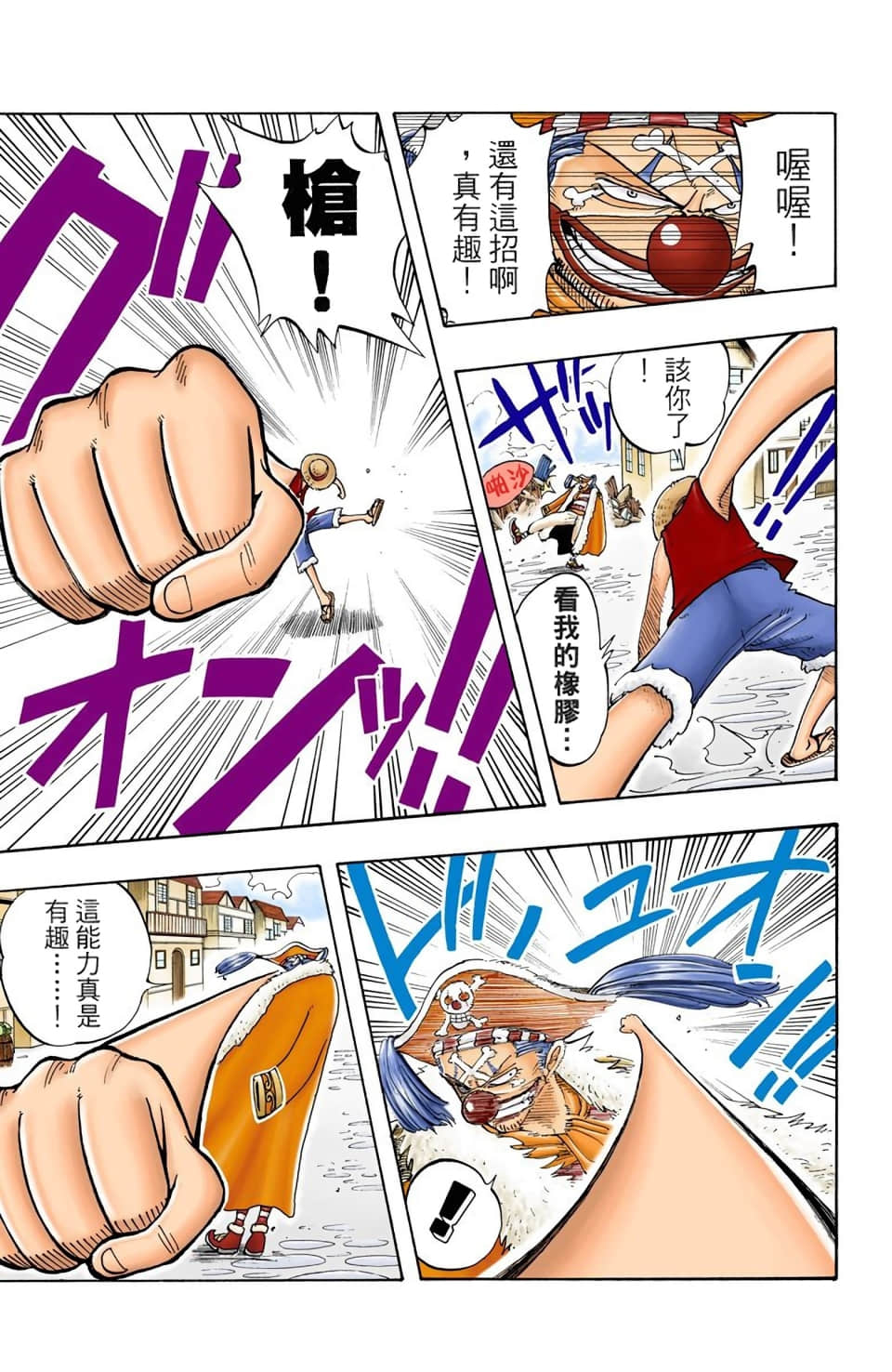 海贼王 全彩【1-104卷 全是中文】【ワンピース／ONE PIECE／航海王】-3