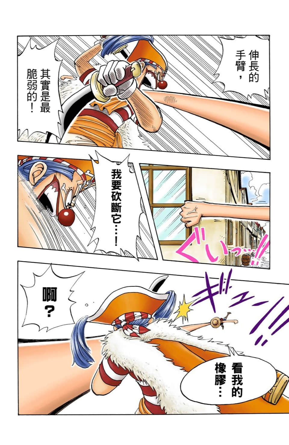 海贼王 全彩【1-104卷 全是中文】【ワンピース／ONE PIECE／航海王】-3