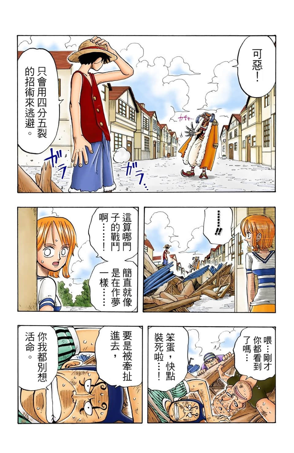 海贼王 全彩【1-104卷 全是中文】【ワンピース／ONE PIECE／航海王】-3