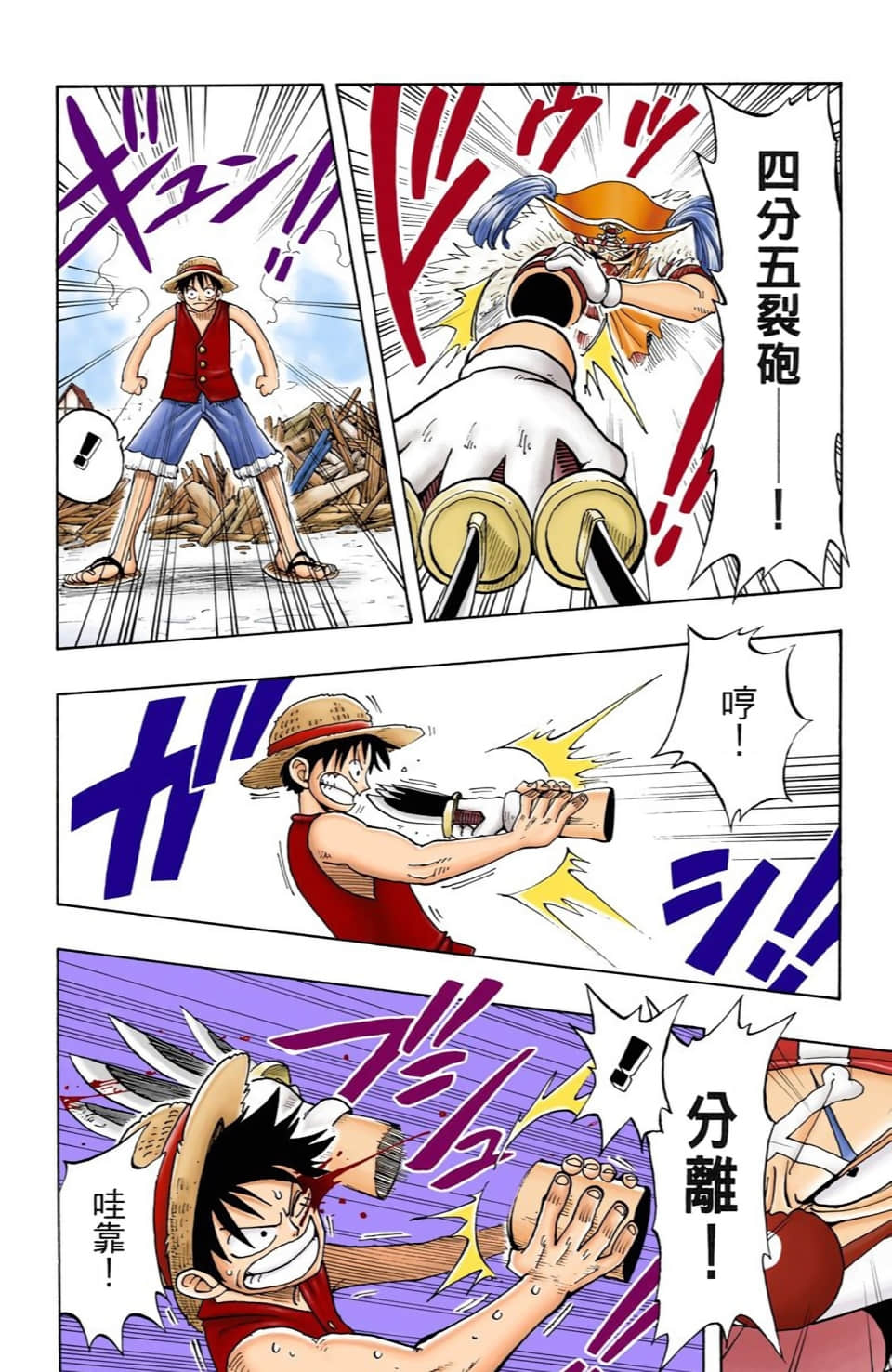 海贼王 全彩【1-104卷 全是中文】【ワンピース／ONE PIECE／航海王】-3