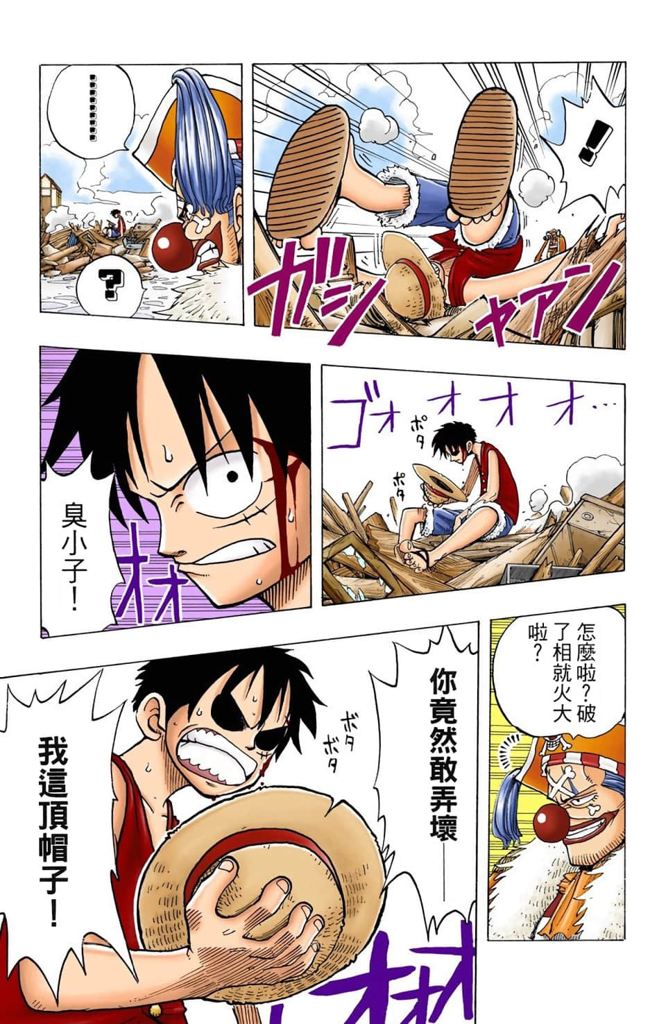 海贼王 全彩【1-104卷 全是中文】【ワンピース／ONE PIECE／航海王】-3