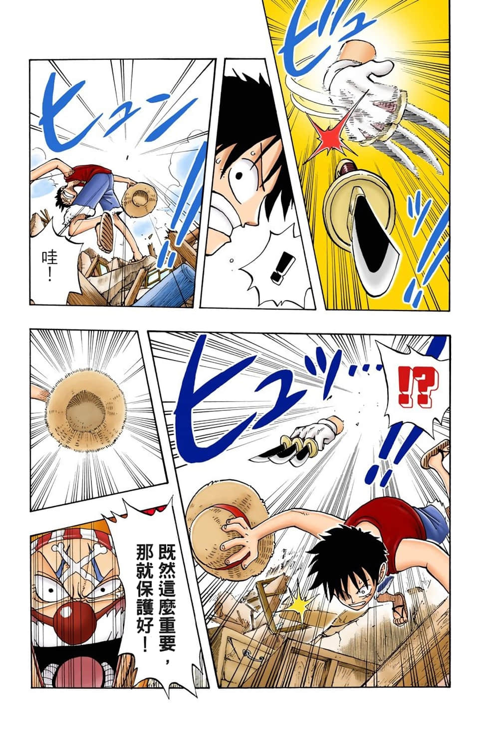 海贼王 全彩【1-104卷 全是中文】【ワンピース／ONE PIECE／航海王】-3