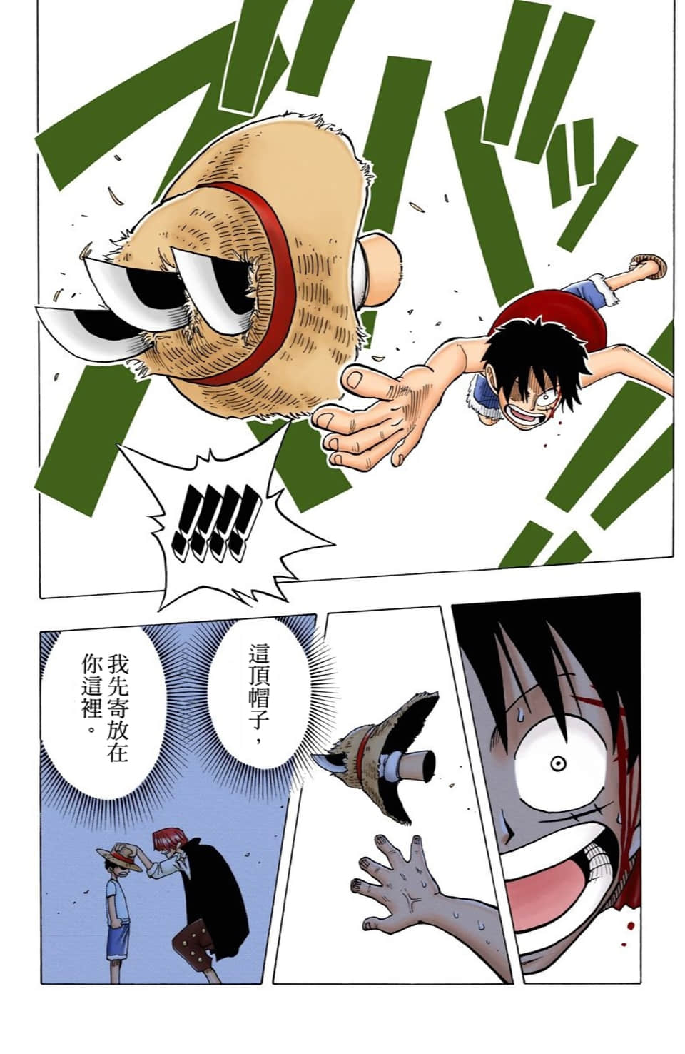 海贼王 全彩【1-104卷 全是中文】【ワンピース／ONE PIECE／航海王】-3