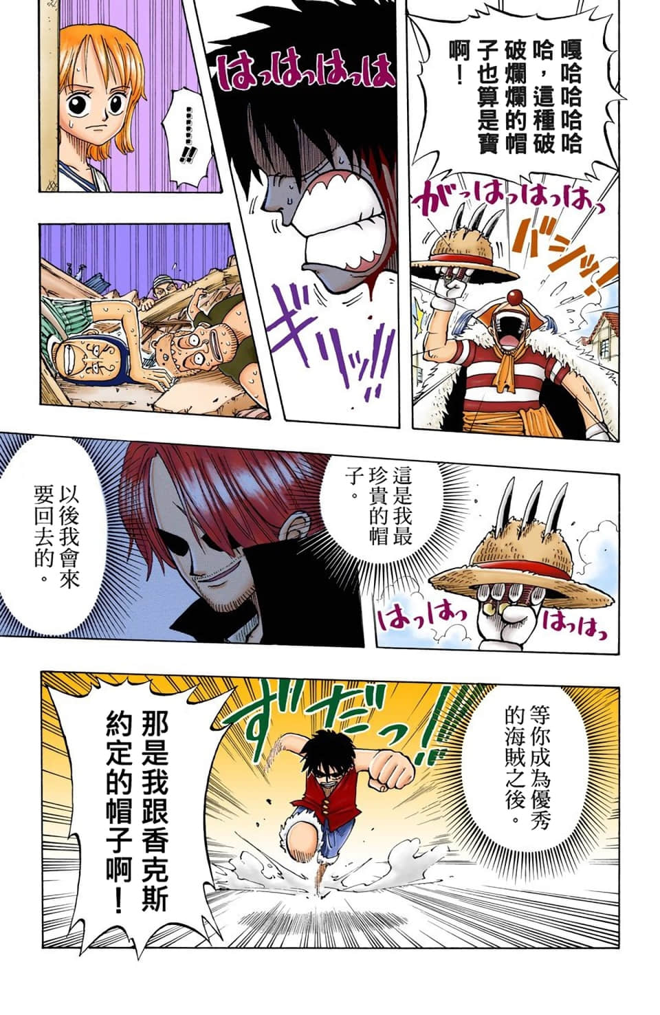 海贼王 全彩【1-104卷 全是中文】【ワンピース／ONE PIECE／航海王】-3