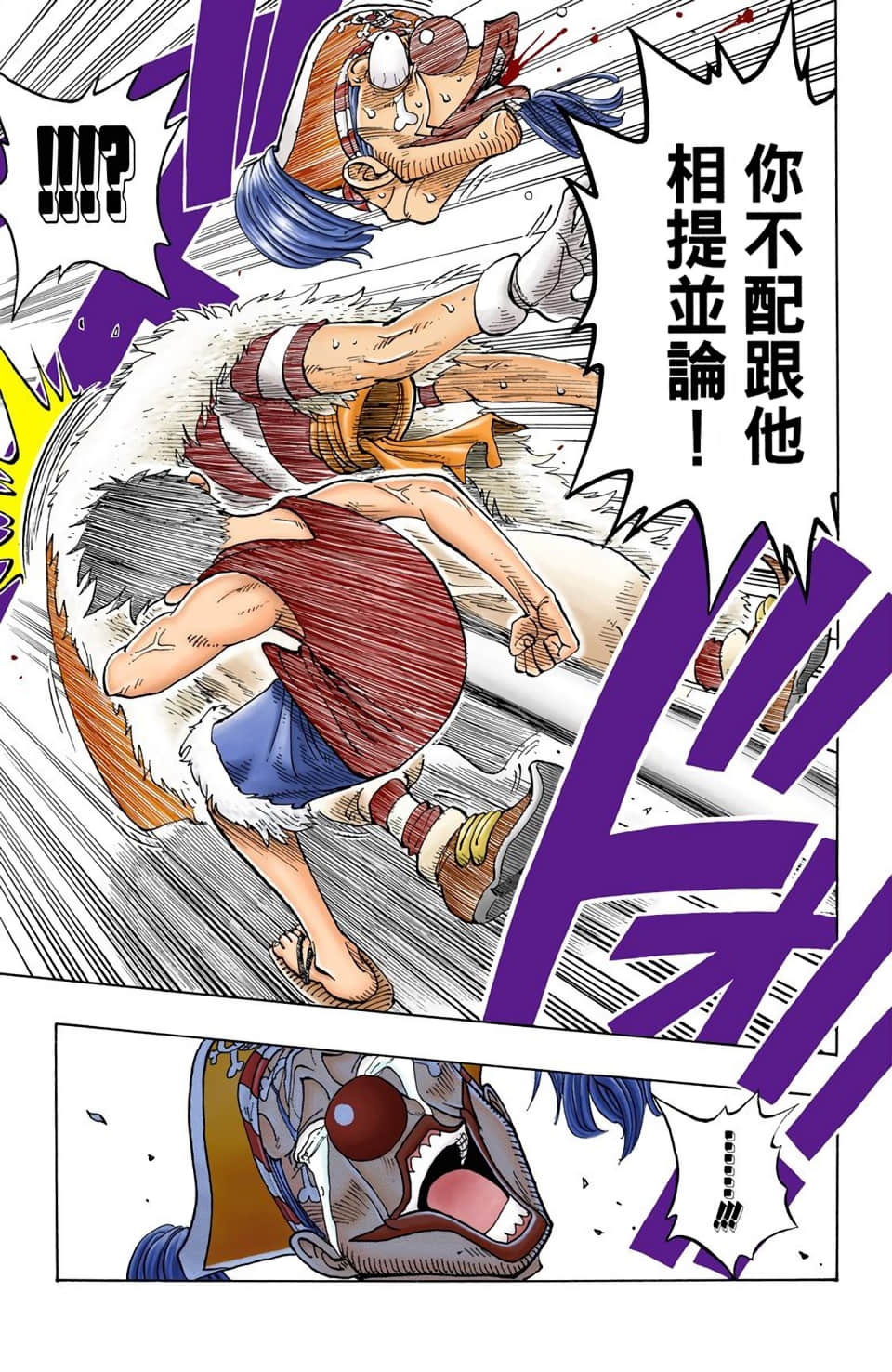 海贼王 全彩【1-104卷 全是中文】【ワンピース／ONE PIECE／航海王】-3