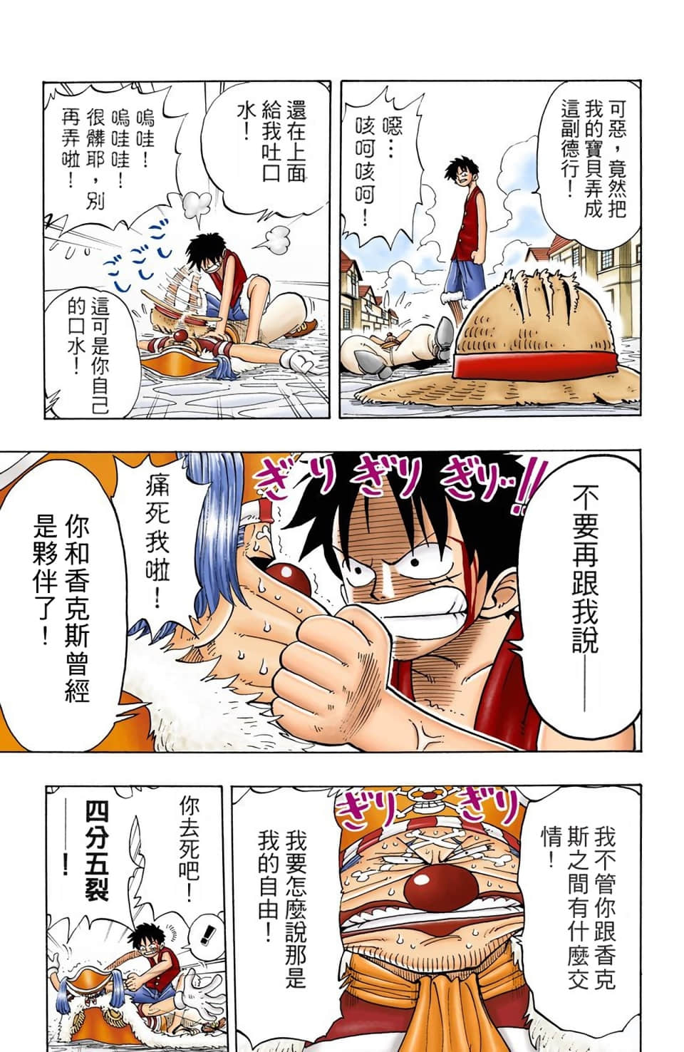 海贼王 全彩【1-104卷 全是中文】【ワンピース／ONE PIECE／航海王】-3