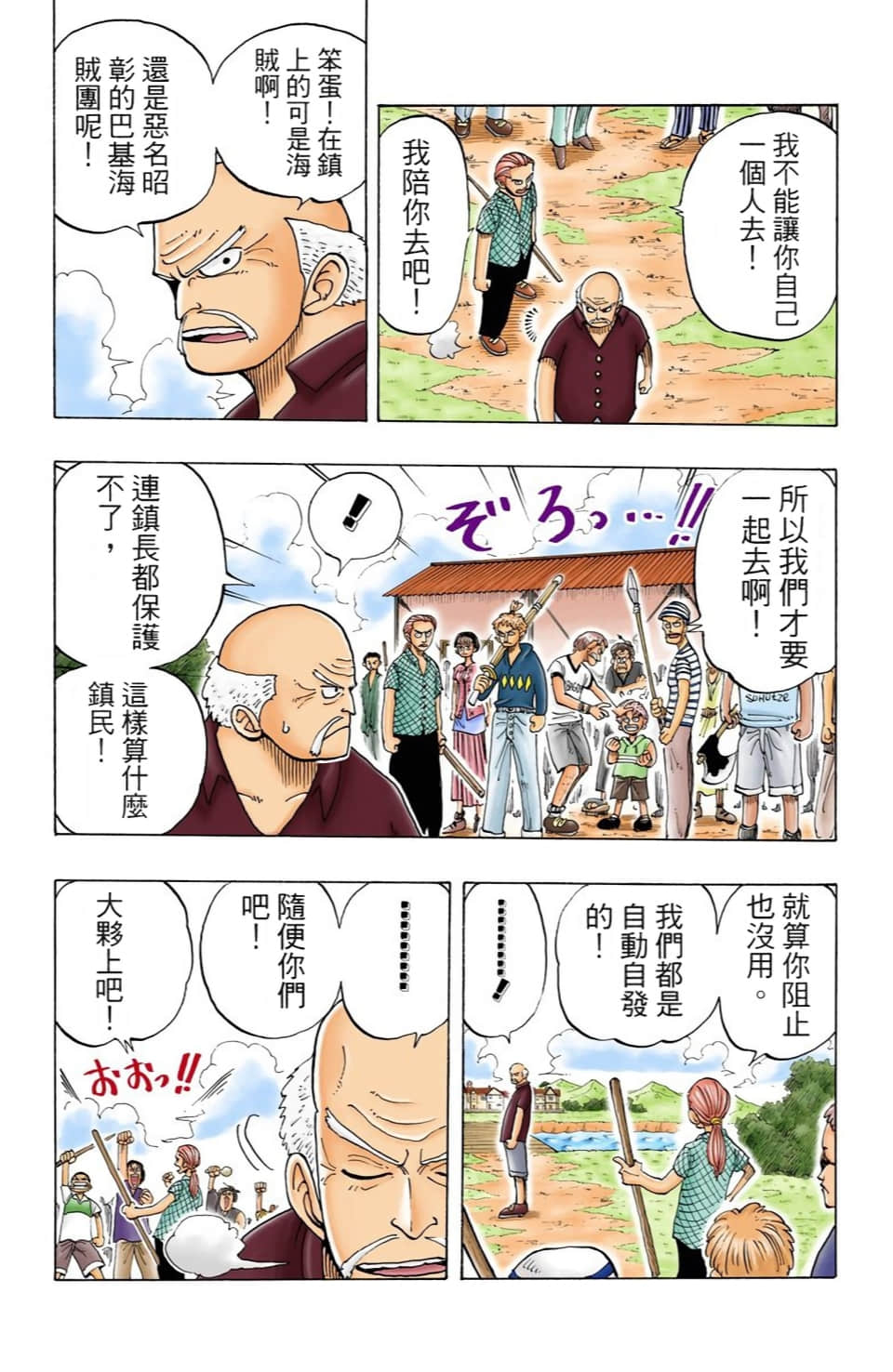 海贼王 全彩【1-104卷 全是中文】【ワンピース／ONE PIECE／航海王】-3