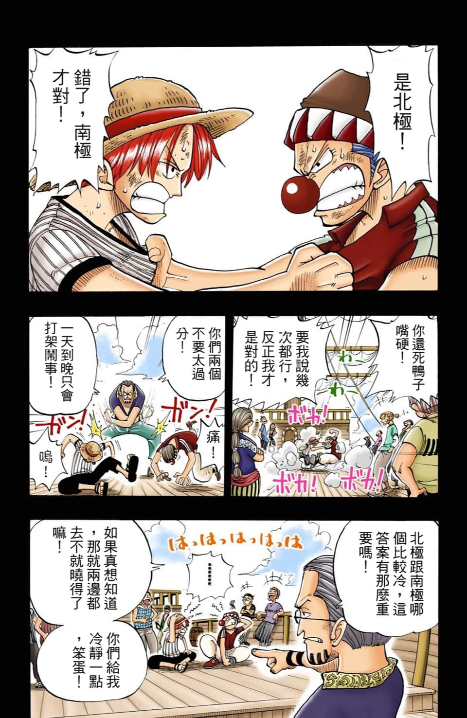 海贼王 全彩【1-104卷 全是中文】【ワンピース／ONE PIECE／航海王】-3