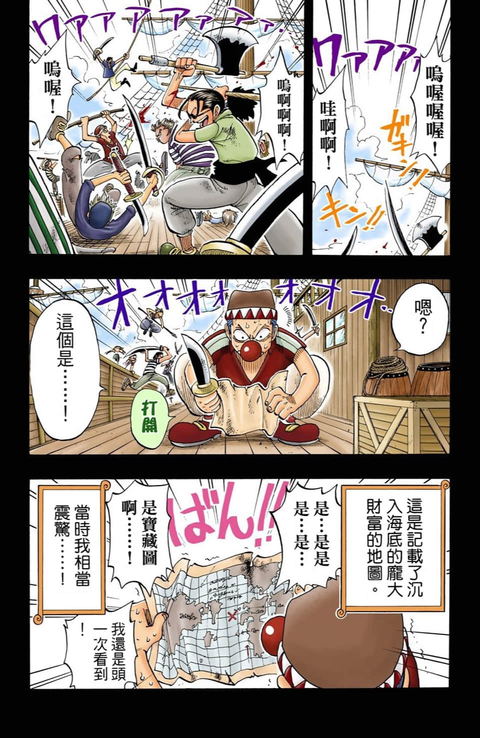 海贼王 全彩【1-104卷 全是中文】【ワンピース／ONE PIECE／航海王】-3
