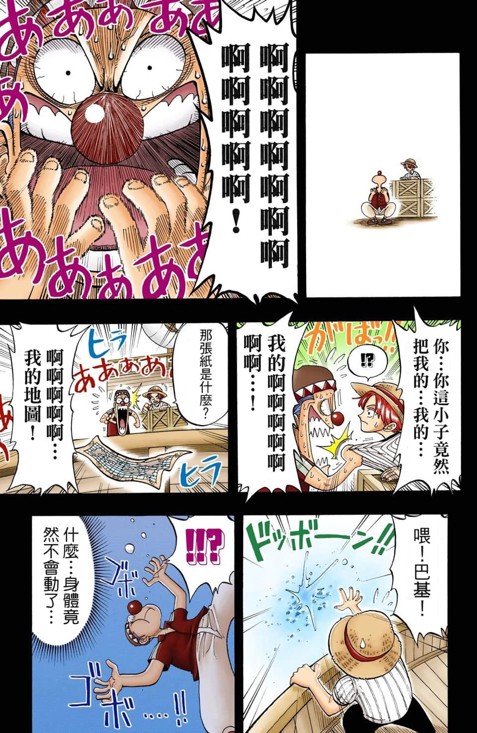 海贼王 全彩【1-104卷 全是中文】【ワンピース／ONE PIECE／航海王】-3