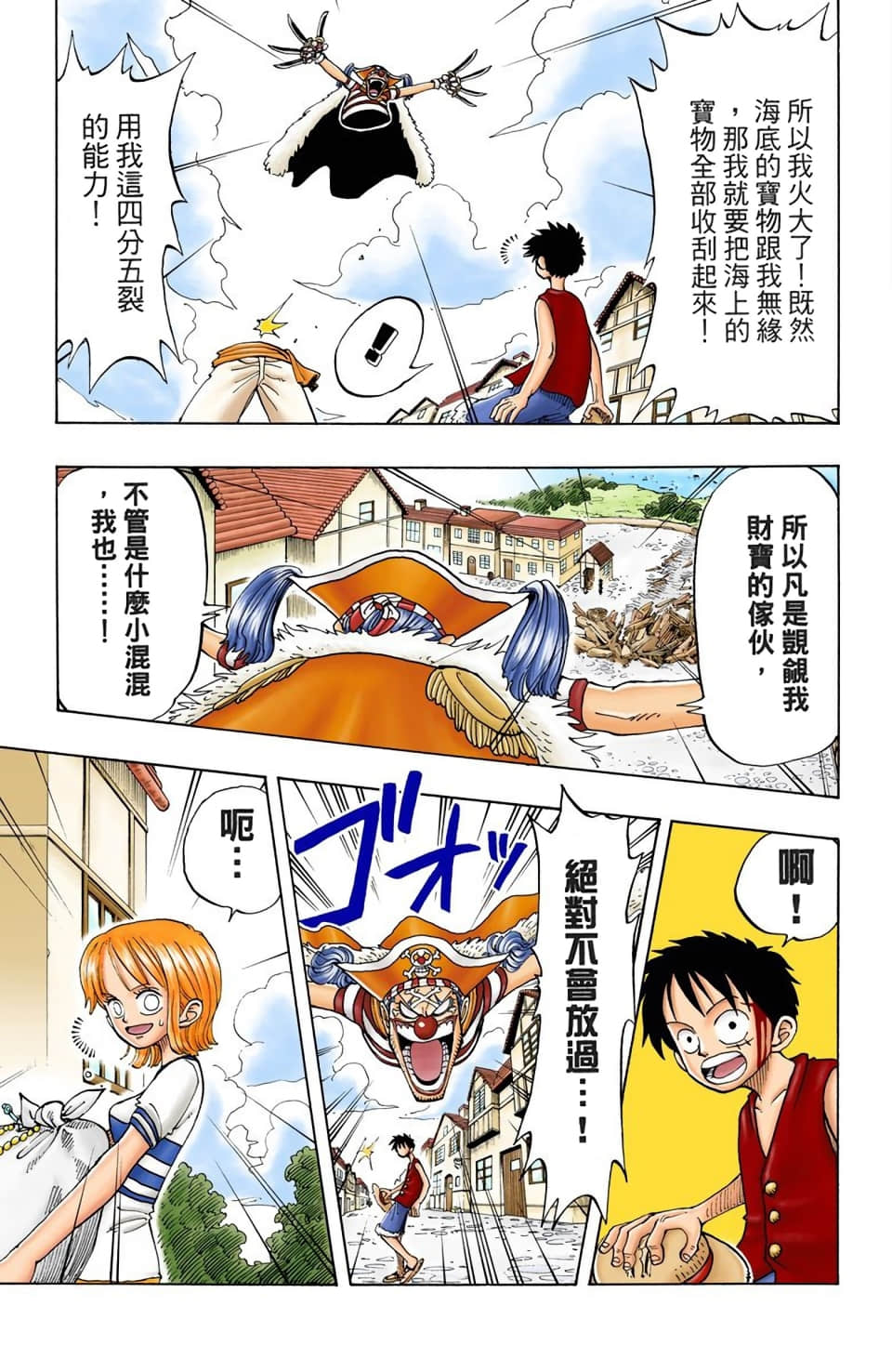 海贼王 全彩【1-104卷 全是中文】【ワンピース／ONE PIECE／航海王】-3