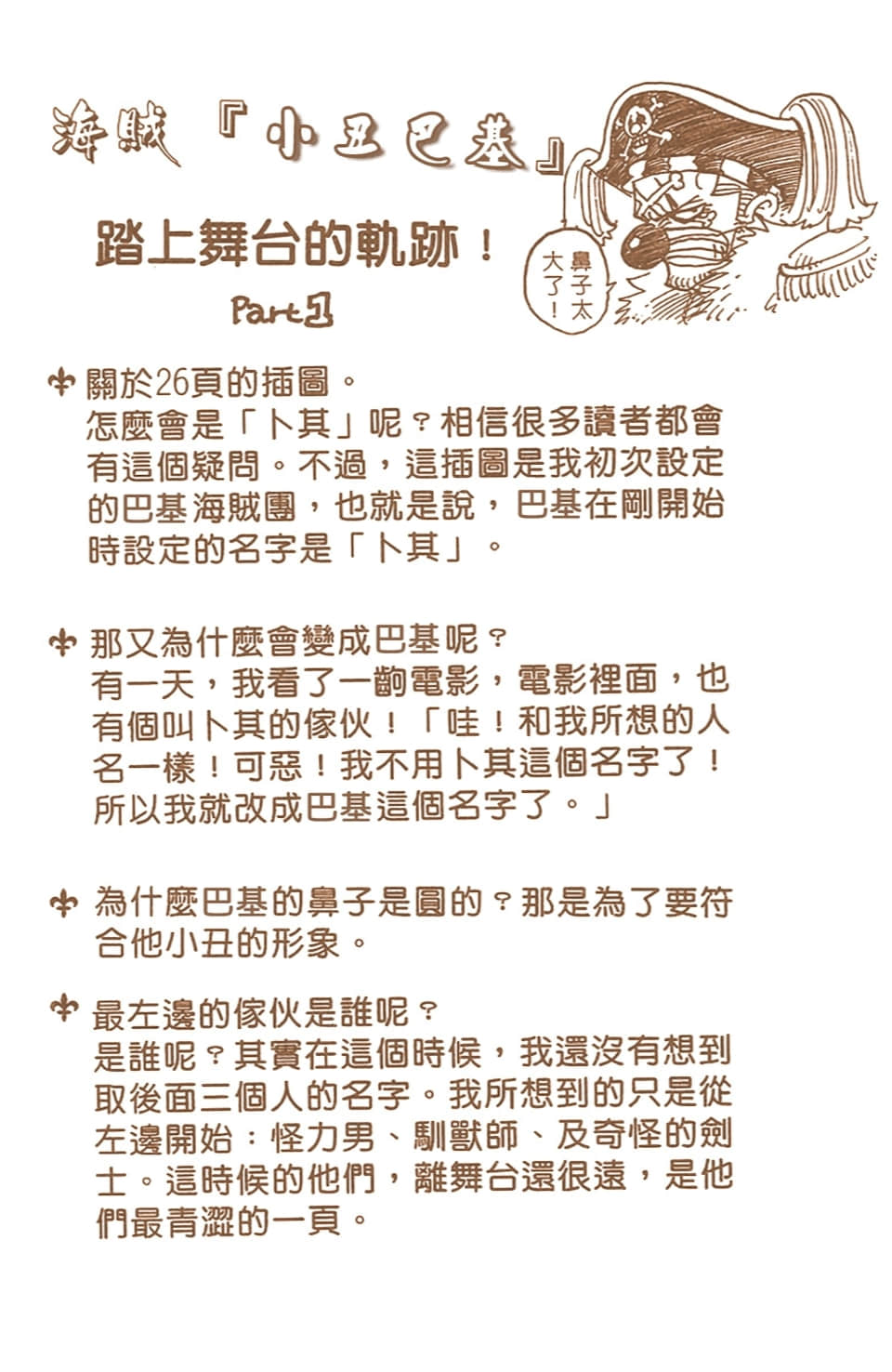 海贼王 全彩【1-104卷 全是中文】【ワンピース／ONE PIECE／航海王】-3