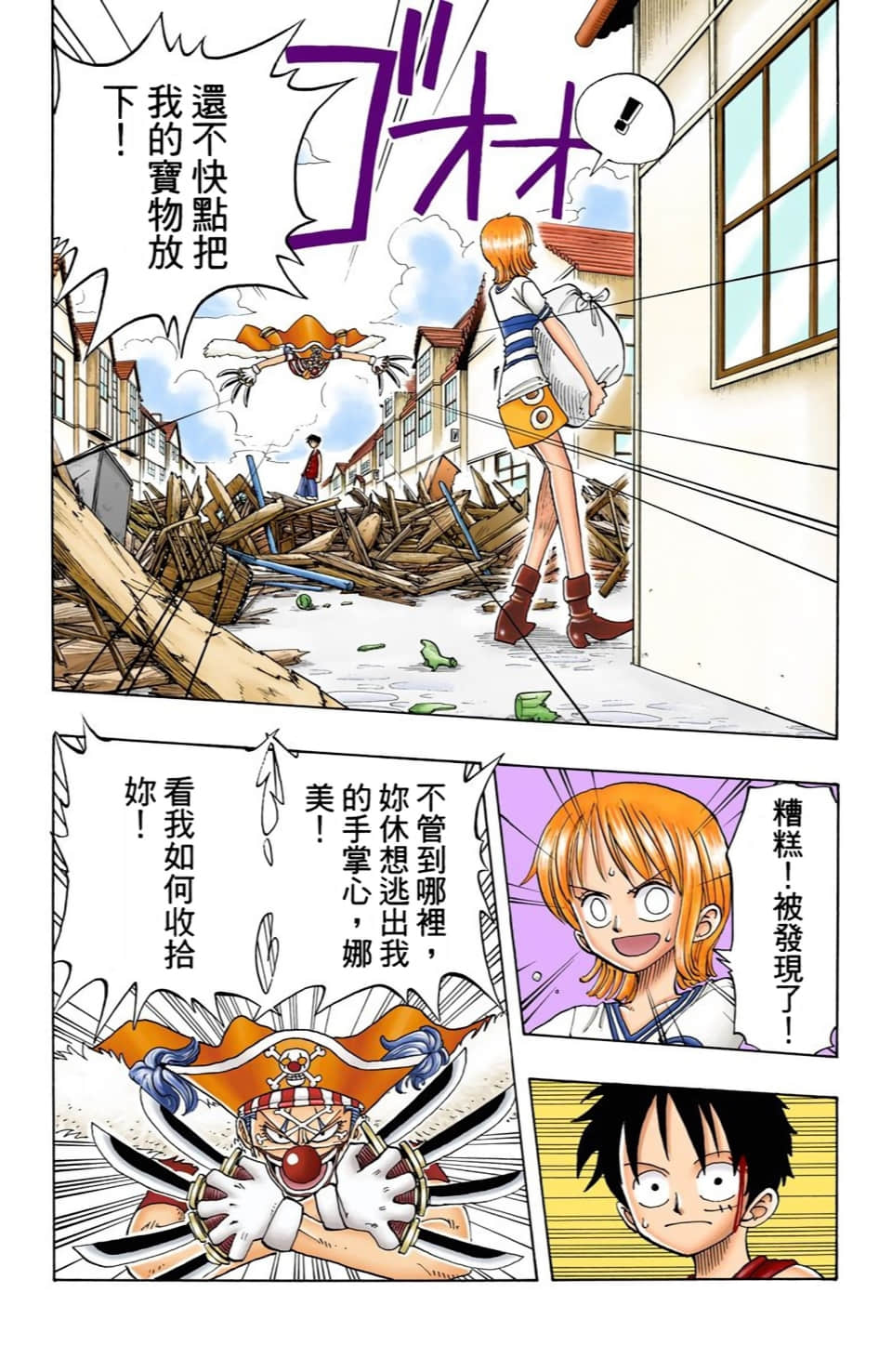 海贼王 全彩【1-104卷 全是中文】【ワンピース／ONE PIECE／航海王】-3