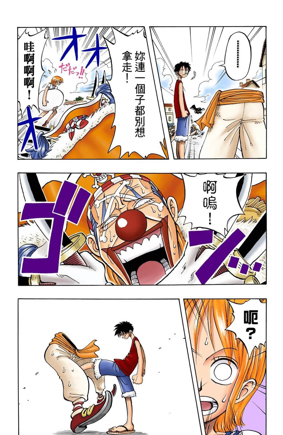 海贼王 全彩【1-104卷 全是中文】【ワンピース／ONE PIECE／航海王】-3