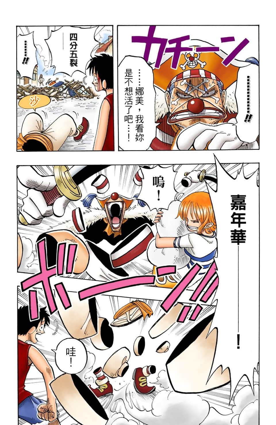 海贼王 全彩【1-104卷 全是中文】【ワンピース／ONE PIECE／航海王】-3