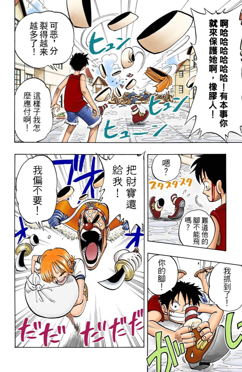 海贼王 全彩【1-104卷 全是中文】【ワンピース／ONE PIECE／航海王】-3