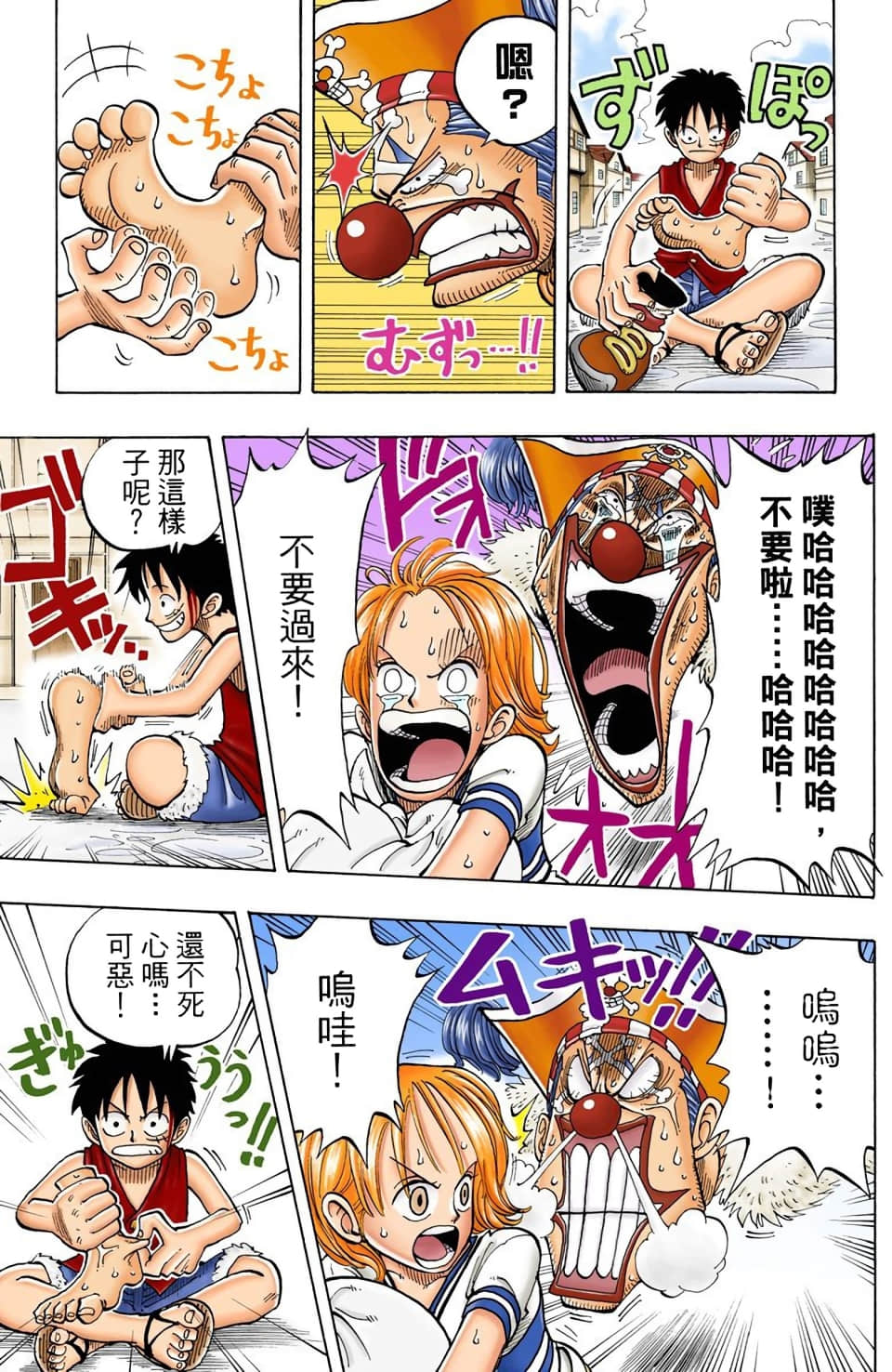 海贼王 全彩【1-104卷 全是中文】【ワンピース／ONE PIECE／航海王】-3