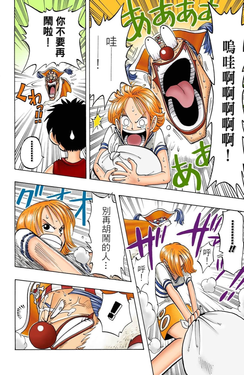 海贼王 全彩【1-104卷 全是中文】【ワンピース／ONE PIECE／航海王】-3