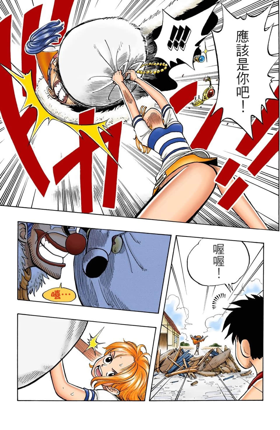 海贼王 全彩【1-104卷 全是中文】【ワンピース／ONE PIECE／航海王】-3