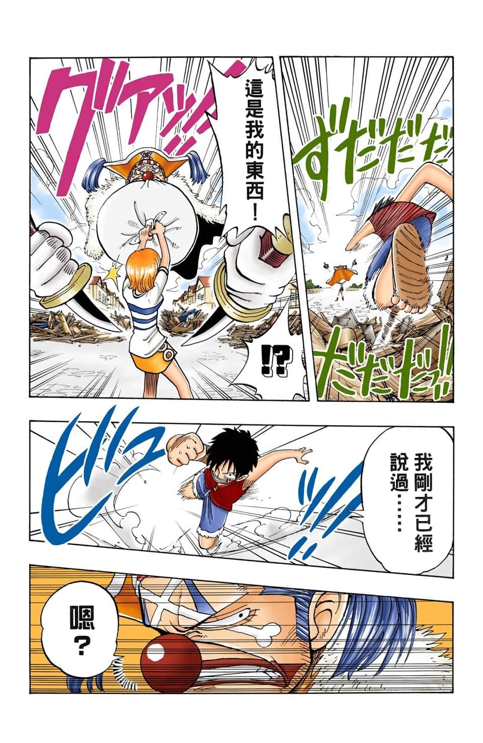 海贼王 全彩【1-104卷 全是中文】【ワンピース／ONE PIECE／航海王】-3