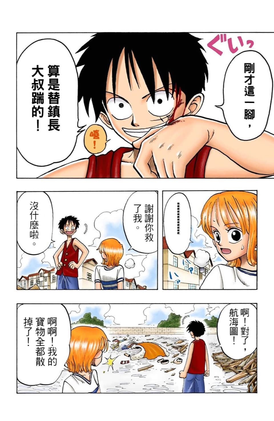 海贼王 全彩【1-104卷 全是中文】【ワンピース／ONE PIECE／航海王】-3