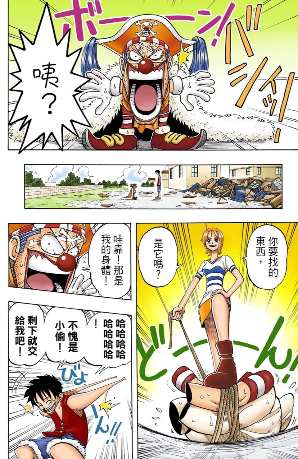 海贼王 全彩【1-104卷 全是中文】【ワンピース／ONE PIECE／航海王】-3