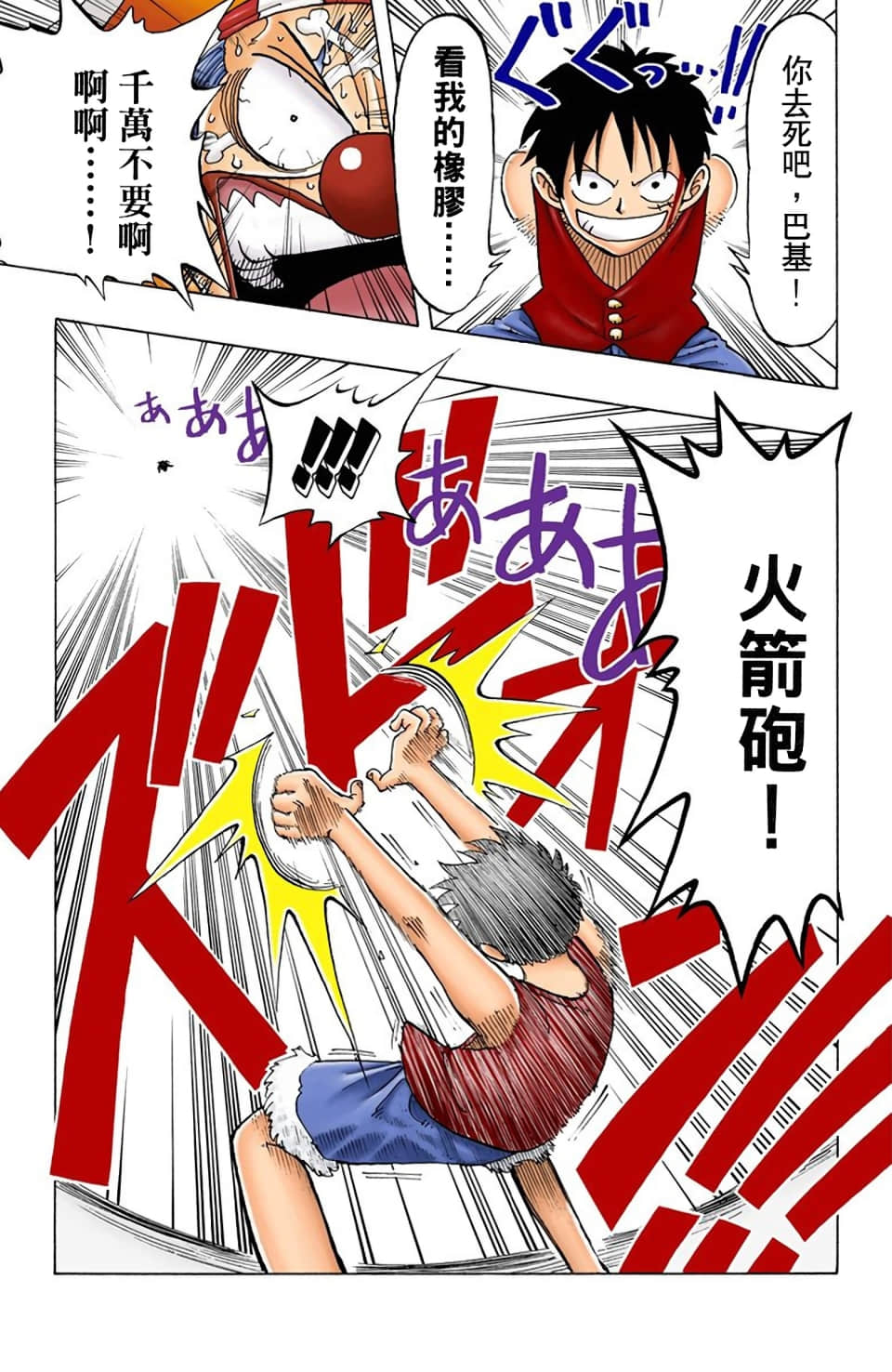 海贼王 全彩【1-104卷 全是中文】【ワンピース／ONE PIECE／航海王】-3