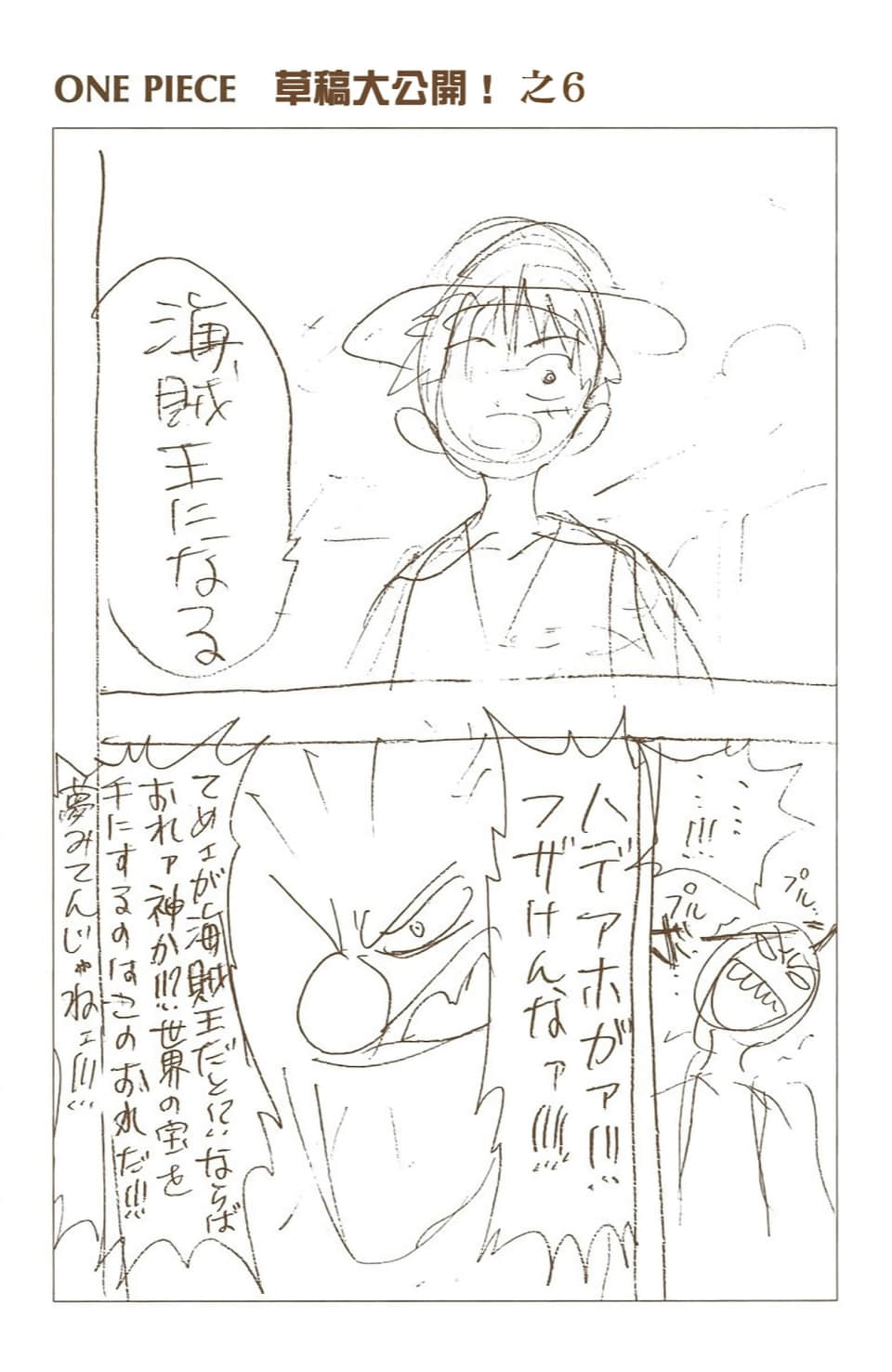 海贼王 全彩【1-104卷 全是中文】【ワンピース／ONE PIECE／航海王】-3