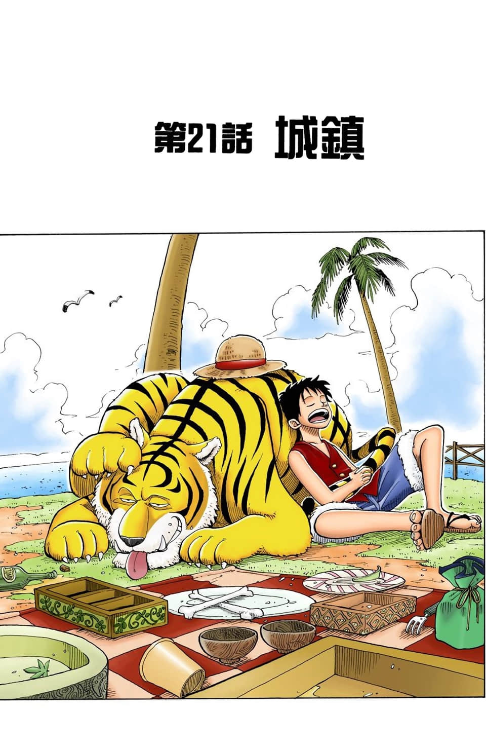 海贼王 全彩【1-104卷 全是中文】【ワンピース／ONE PIECE／航海王】-3