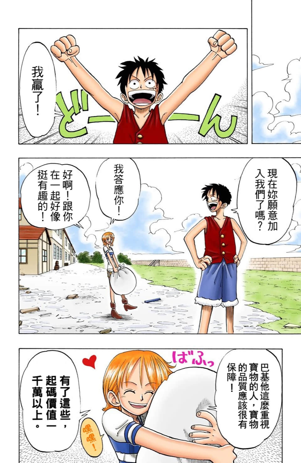 海贼王 全彩【1-104卷 全是中文】【ワンピース／ONE PIECE／航海王】-3