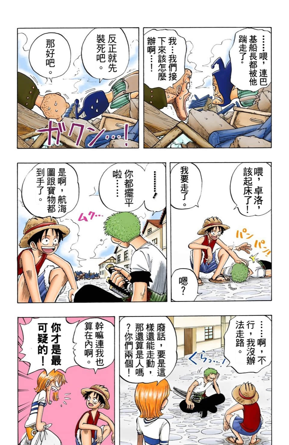 海贼王 全彩【1-104卷 全是中文】【ワンピース／ONE PIECE／航海王】-3