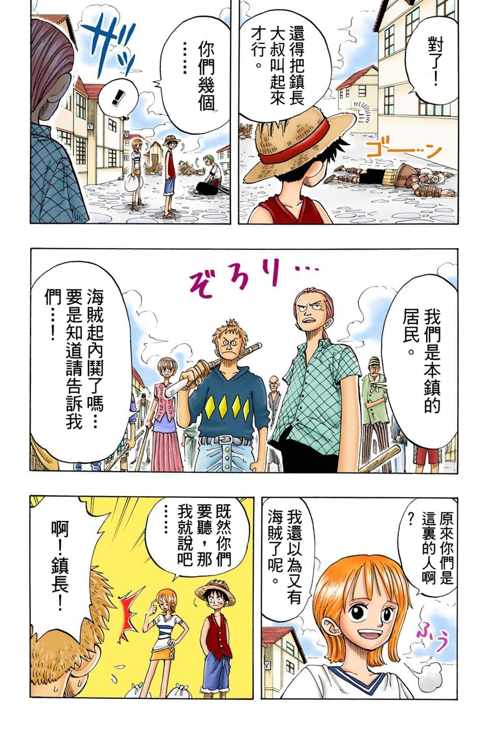 海贼王 全彩【1-104卷 全是中文】【ワンピース／ONE PIECE／航海王】-3