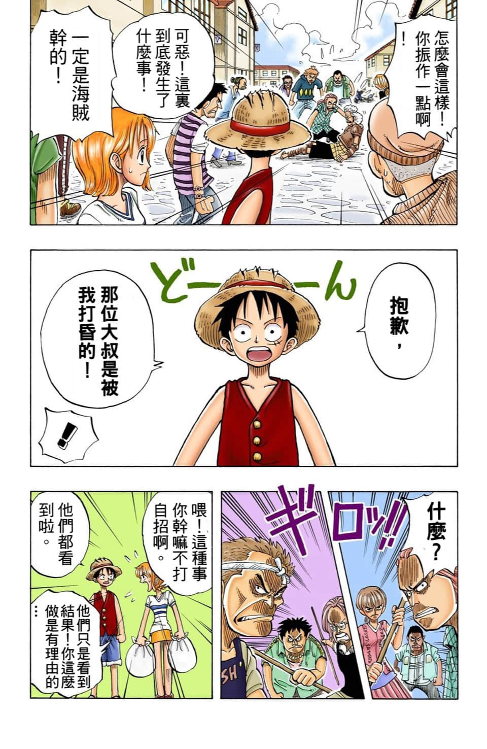 海贼王 全彩【1-104卷 全是中文】【ワンピース／ONE PIECE／航海王】-3